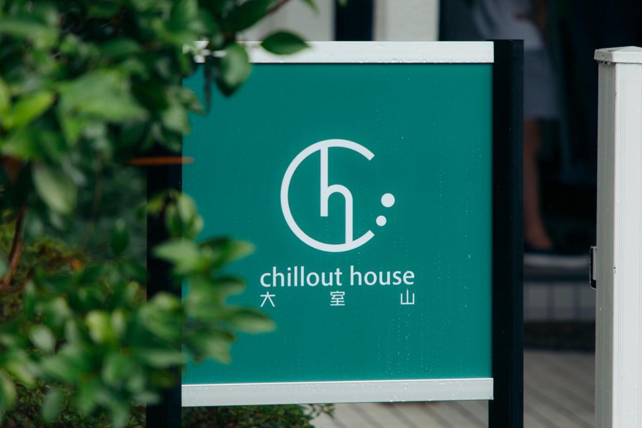 Chillout House 大室山 Villa Ito  Bagian luar foto